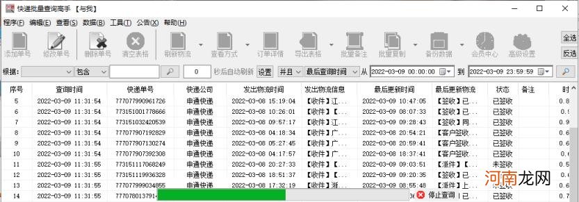 圆通查不到物流信息是为什么 圆通快递单号查询跟踪物流详情