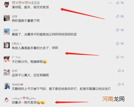 吴迪老婆文静之前是干什么的 河北石家庄吴迪现在怎么样了回事