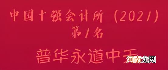 北京知名会计师事务所 北京会计师事务所排名前十名