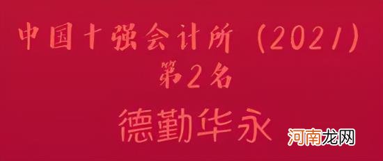 北京知名会计师事务所 北京会计师事务所排名前十名