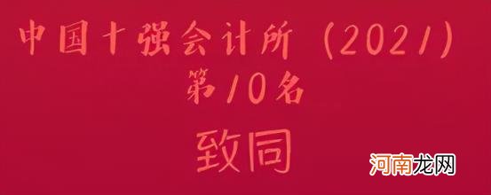 北京知名会计师事务所 北京会计师事务所排名前十名