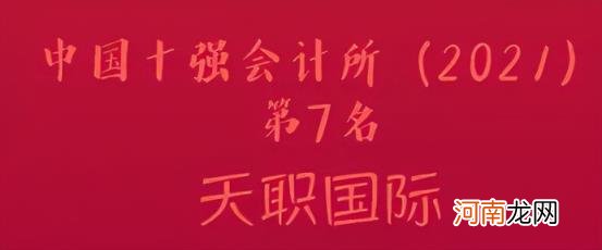 北京知名会计师事务所 北京会计师事务所排名前十名