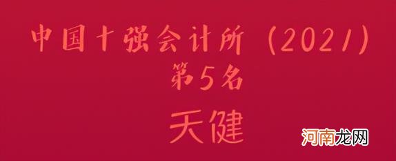 北京知名会计师事务所 北京会计师事务所排名前十名