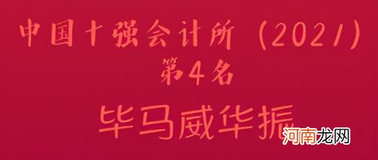 北京知名会计师事务所 北京会计师事务所排名前十名