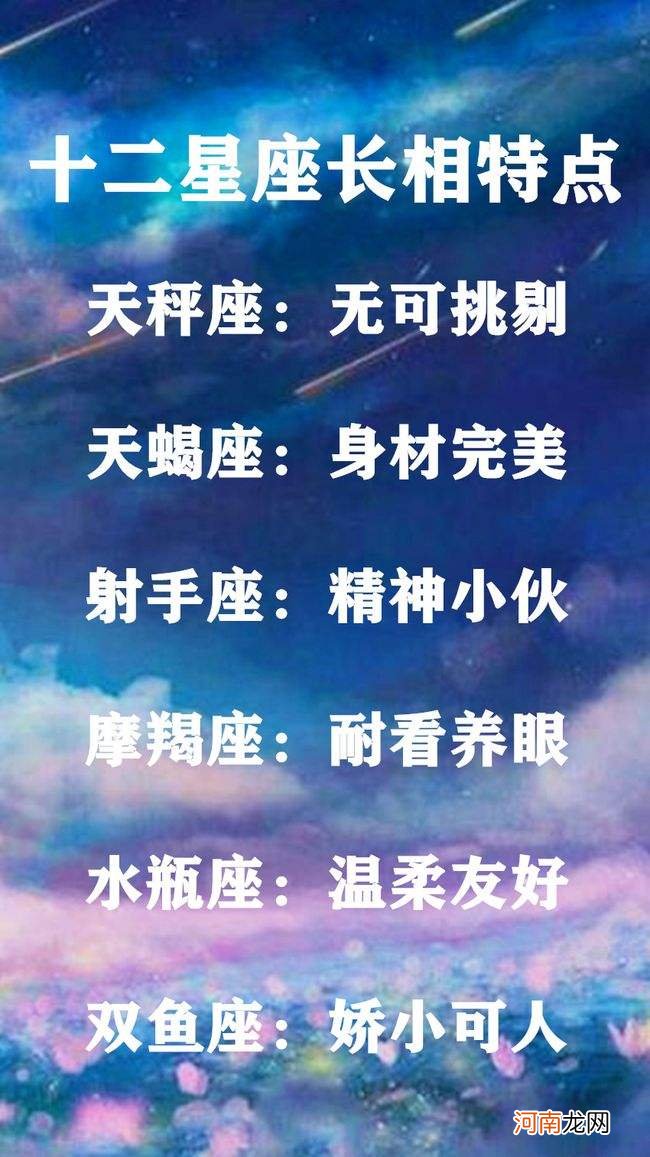 星座本周运势 十二星座本周运势