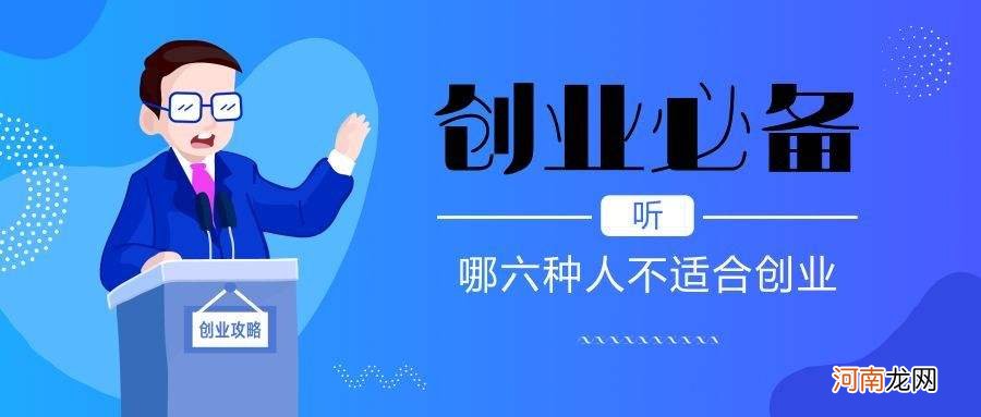 不适用创业资源管理 创业资源管理的四种方法