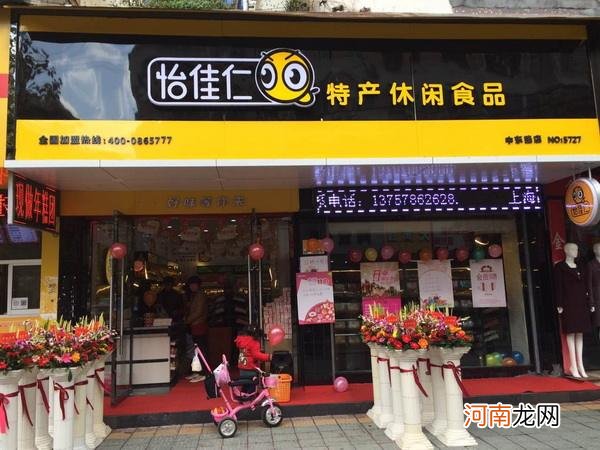 找加盟店连锁创业 找加盟店连锁创业计划书