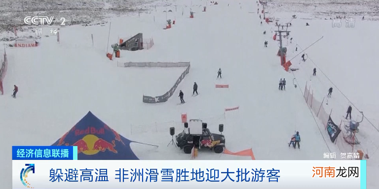 欧洲人纷纷去非洲避暑？！滑雪场火爆，什么情况…