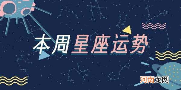 星座运势查询软件下载 下载星座运势大全