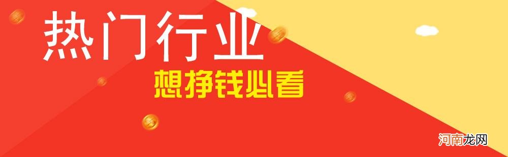 现在创业做什么好赚钱 创业开店做什么比较好最赚钱