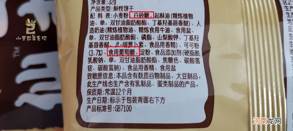 建议父母：买零食别只认价格，学会看“4指标”，孩子健康别马虎