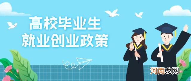 创业带动就业补贴政策 创业带动就业补贴政策申请会不会不好