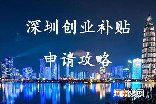 创业带动就业补贴政策 创业带动就业补贴政策申请会不会不好