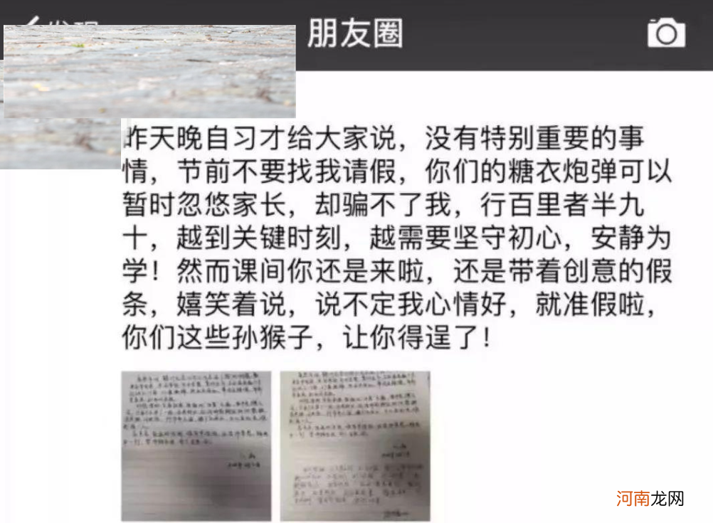 “文言文”请假条走红，字里行间透着才气，老师很难不同意