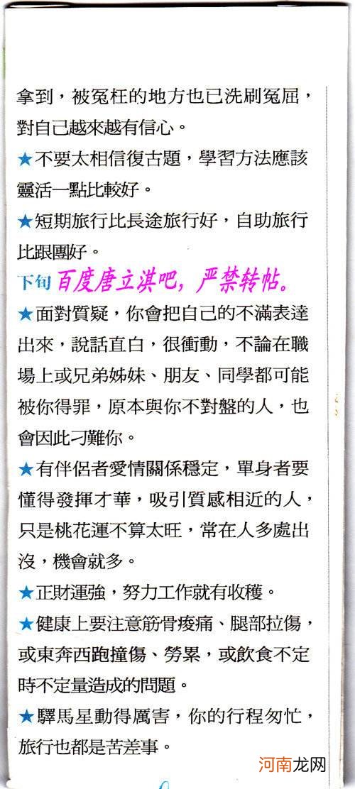 星座运势唐立淇2016 星座运势唐立淇2021