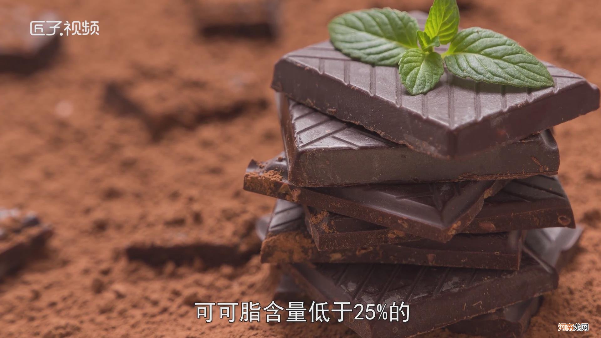 巧克力保质期一般多长时间