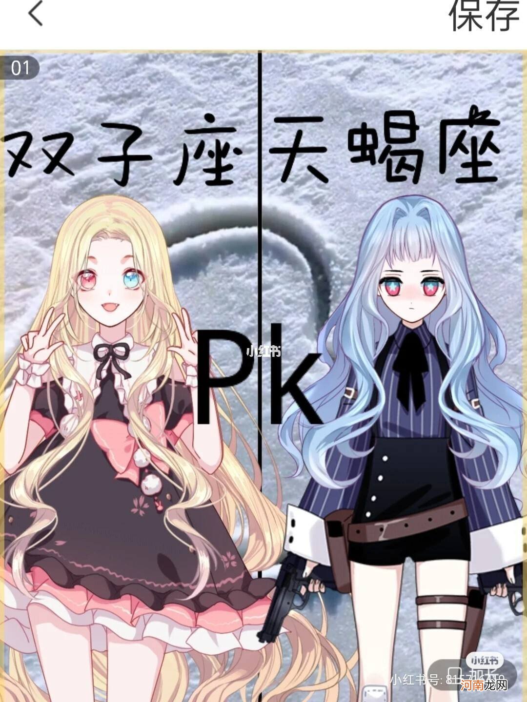 天蝎射手女 天蝎射手女性格