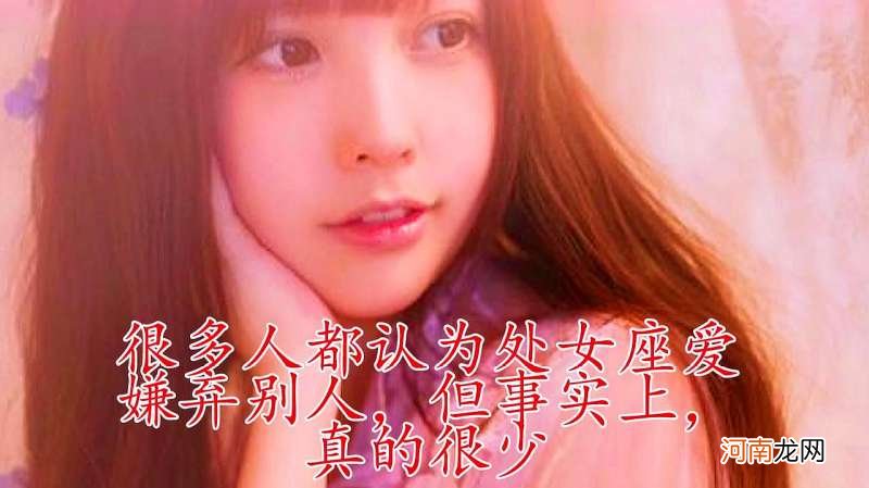 处女座喜欢人的表现 处女座对于喜欢的人