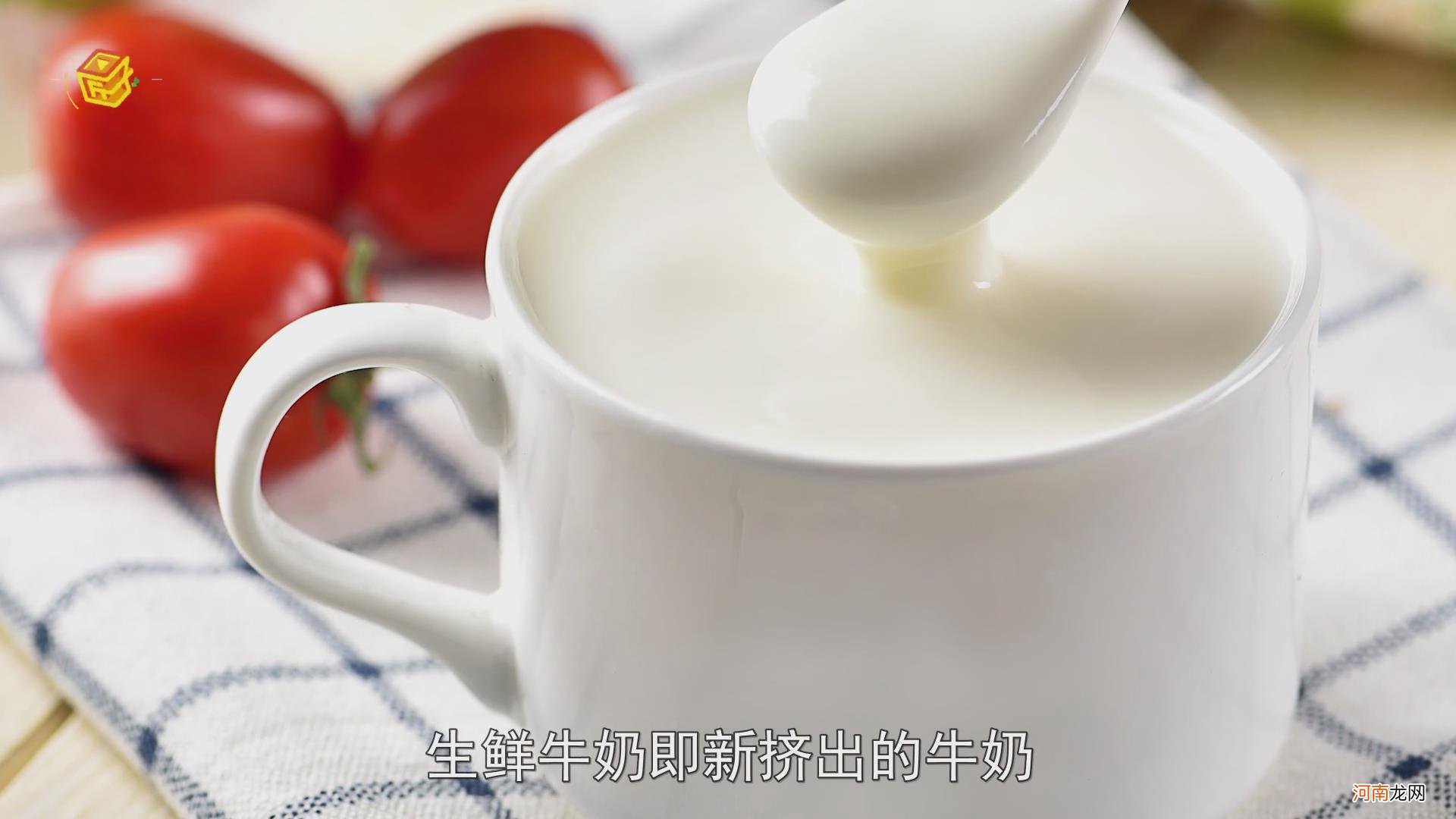牛奶保质期一般多久