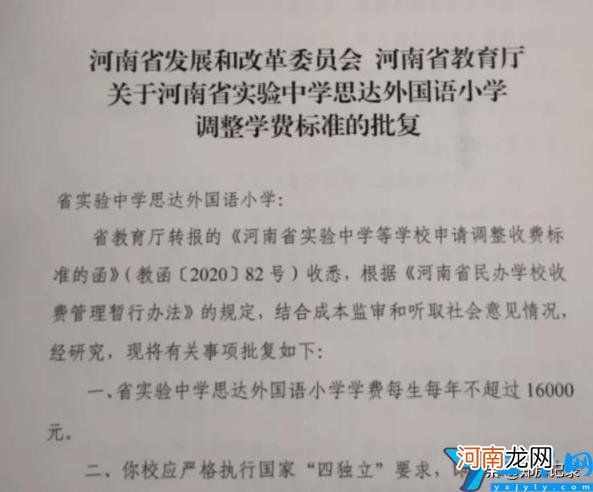 郑州金水区重点小学有哪些 郑州金水区小学排名榜