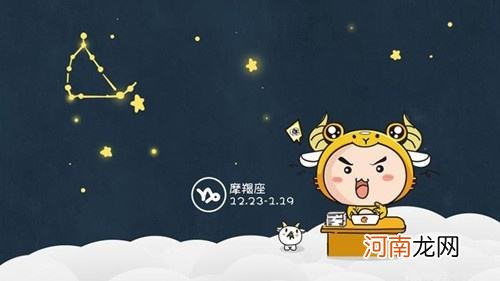 摩羯座七月运势2017 摩羯座七月运势2021年