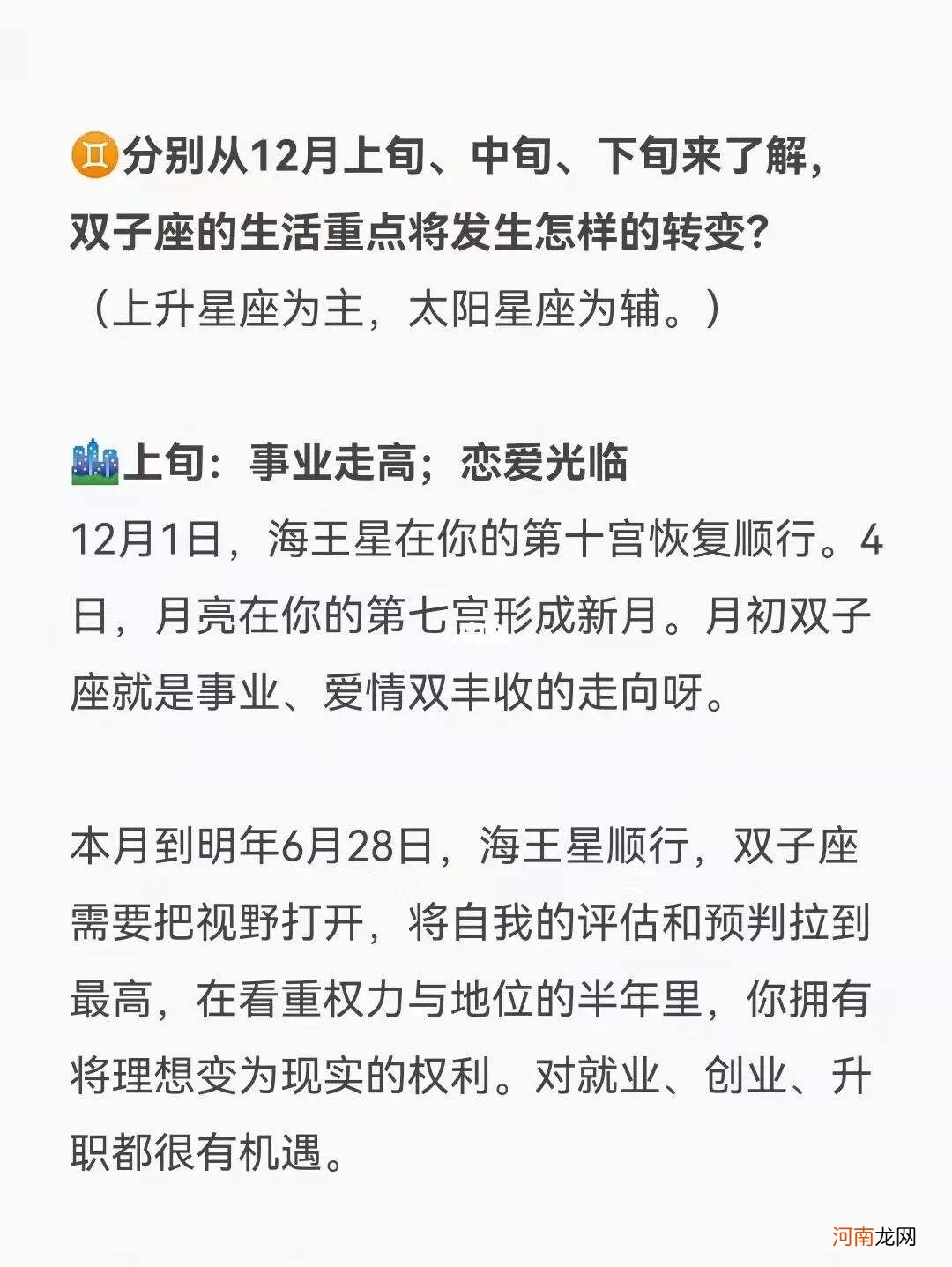 双子座2017年运势详解 双子座2017年运势详解女