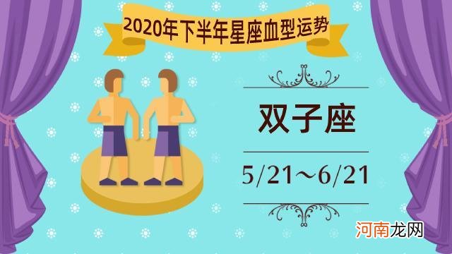 双子座2017年运势详解 双子座2017年运势详解女