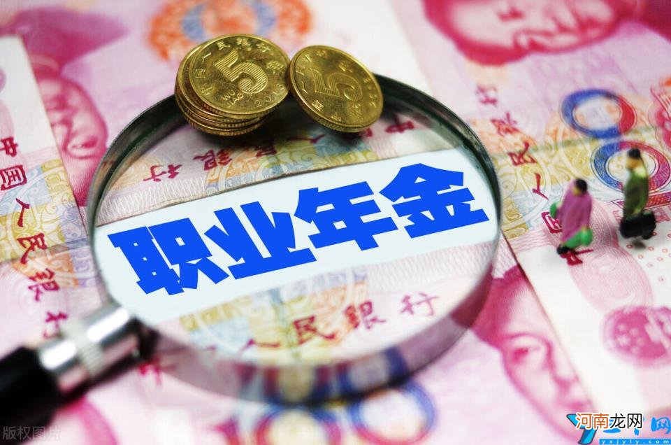 职业年金退休后领取标准 职业年金养老保险缴费比例
