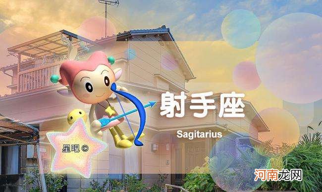射手白羊座 射手白羊座合适吗