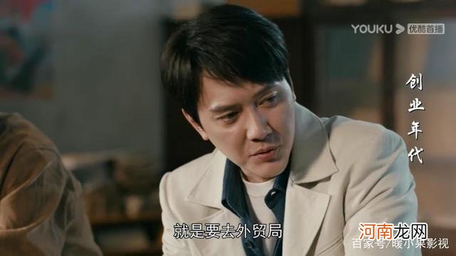 创业年代金城 创业时代金城住的房子