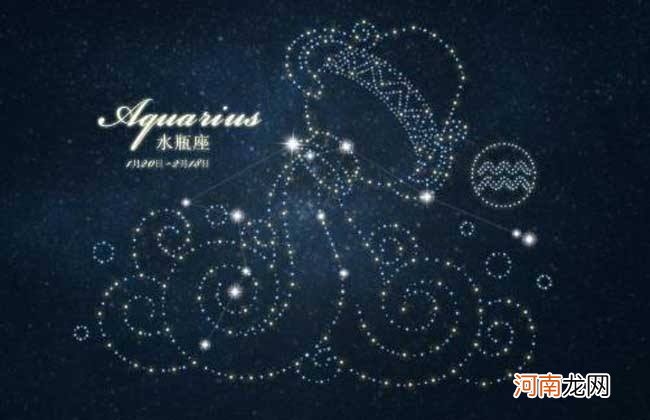 水瓶座星座月份表查询 水瓶座今日查询