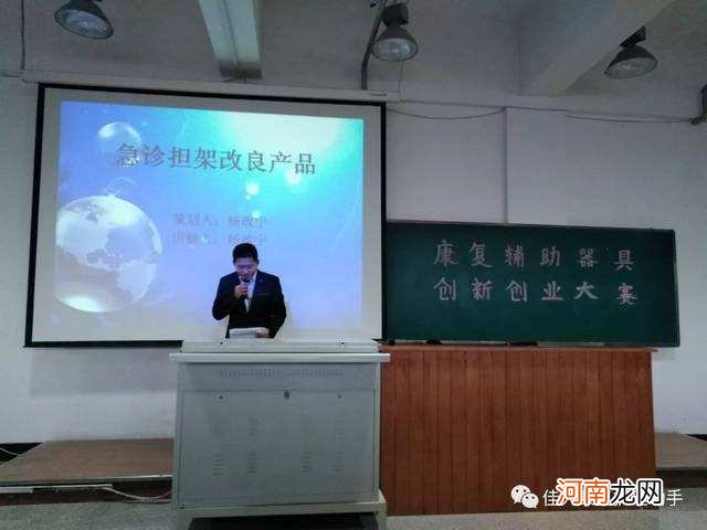 医学专业创新创业案例 医学创业创新项目的例子