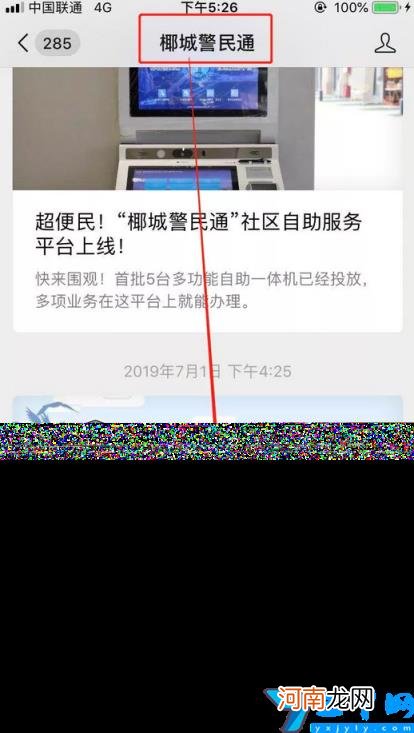 网上办理详细流程 拍身份证照片有什么要求