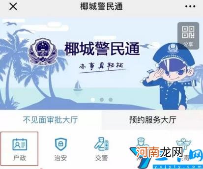 网上办理详细流程 拍身份证照片有什么要求