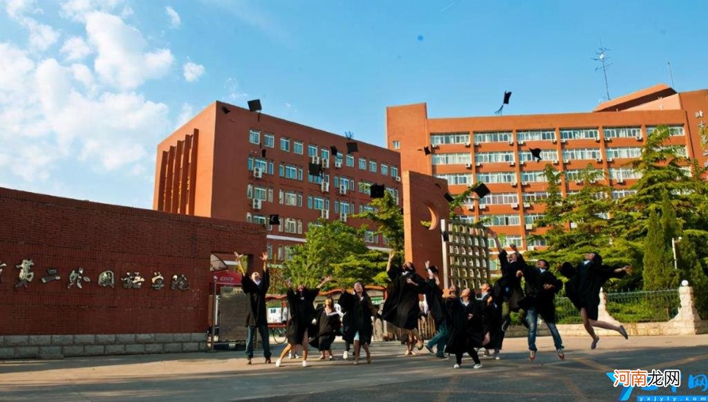 解析3所被校名耽误的大学 北京二外大学是211还是985