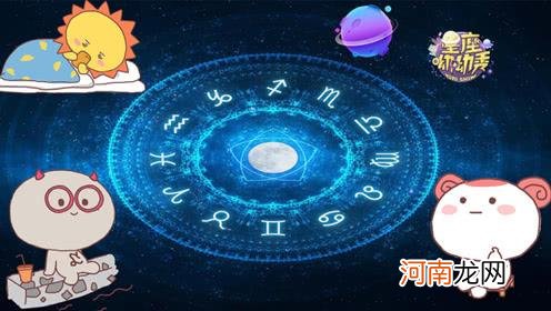 2017每天星座运势 星座 每日运势