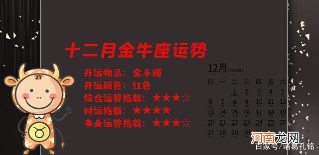 2016金牛座爱情运势 金牛座这周爱情运势