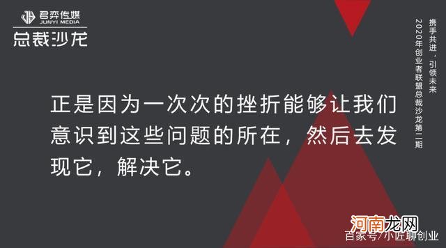 创业失败也是一种成长 失败有时候是不可避免的,创业者在创业起步