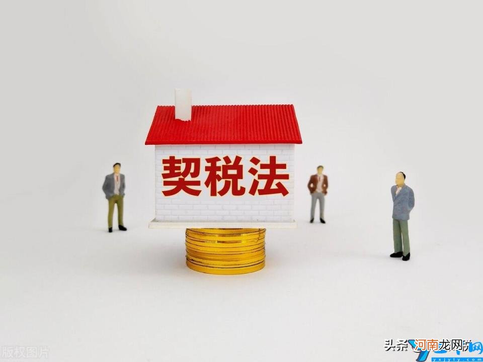 买房购置税怎么算 新房契税什么时候交