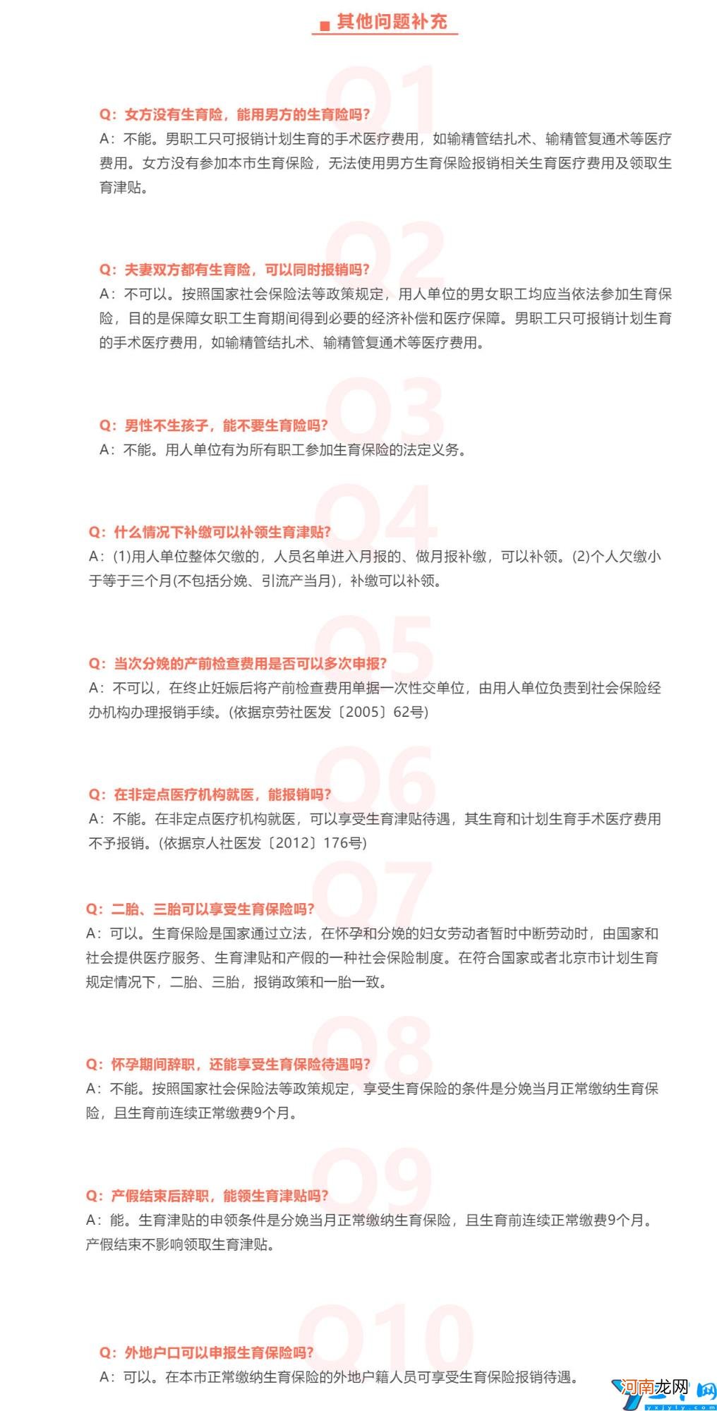 需要符合什么条件及流程 生育津贴怎么算一般有多少钱