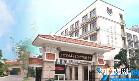 番禺区公办立小学有哪些 番禺区公办立小学排名前十