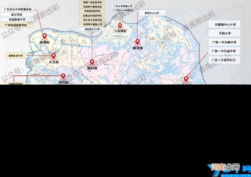 番禺区公办立小学有哪些 番禺区公办立小学排名前十