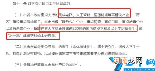 大学户口迁移的利与弊 大学户口迁移有必要吗