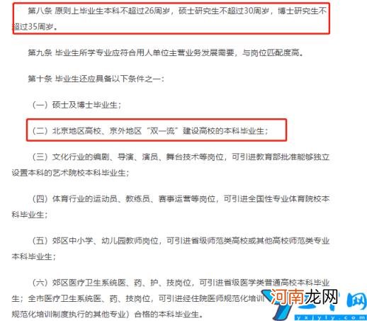 大学户口迁移的利与弊 大学户口迁移有必要吗