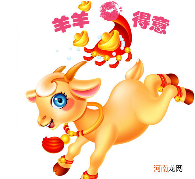 2017年属羊人的全年运势 2017年属羊的人的全年运势