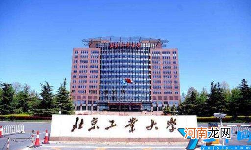 北方工业大学怎么样 北方工业大学档次