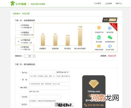 电子邮箱怎么申请注册,电子邮箱申请注册的格式及步骤详解?