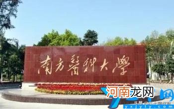 广东省排名十强高校公布 2022年广东重点一本大学排名