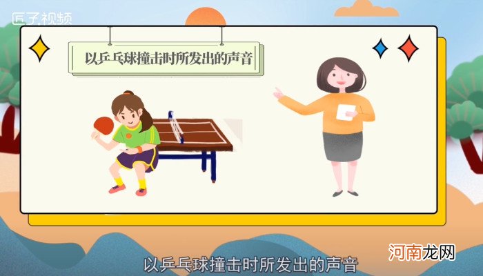 乒乓球是哪个国家发明的