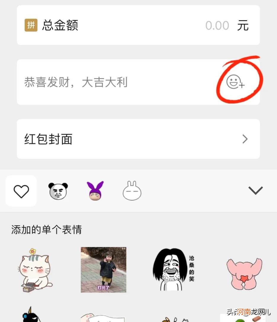 微信转账多久自动退回,微信红包和转账的区别原来这么大?